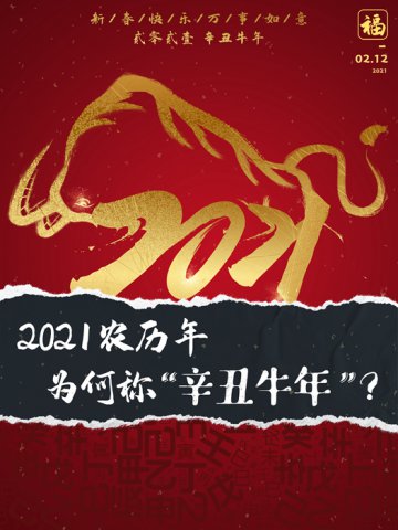 2021ũȫ깲354Ϊαơţꡱ